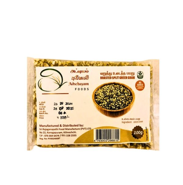 Roasted Split Green Gram (100g) - Image 2