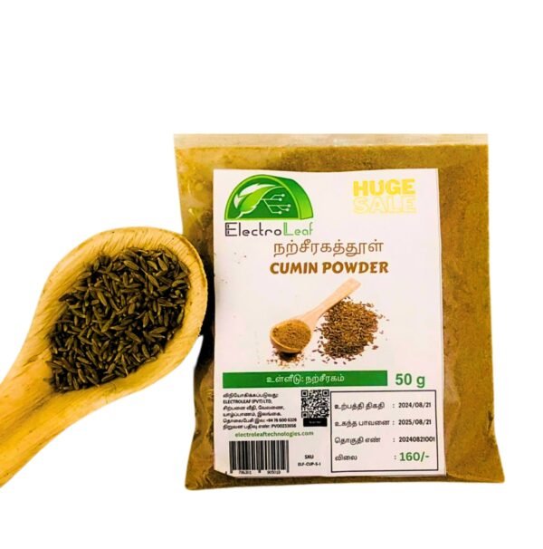 Cumin Powder (50g)