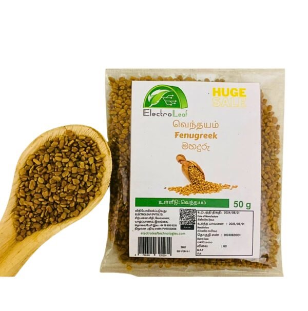 Fenugreek (50g)