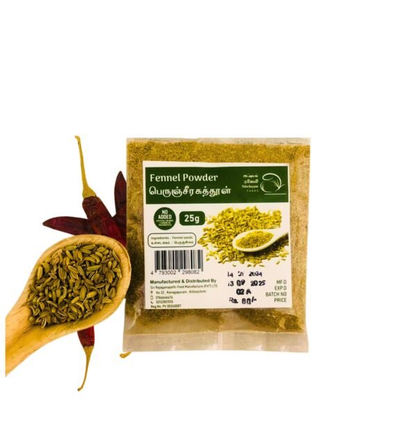 Fennel Powder (25g)