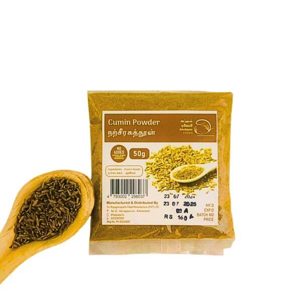 Cumin Powder (50g)